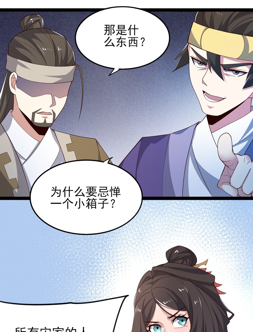 276 绝世高手就在其中？25