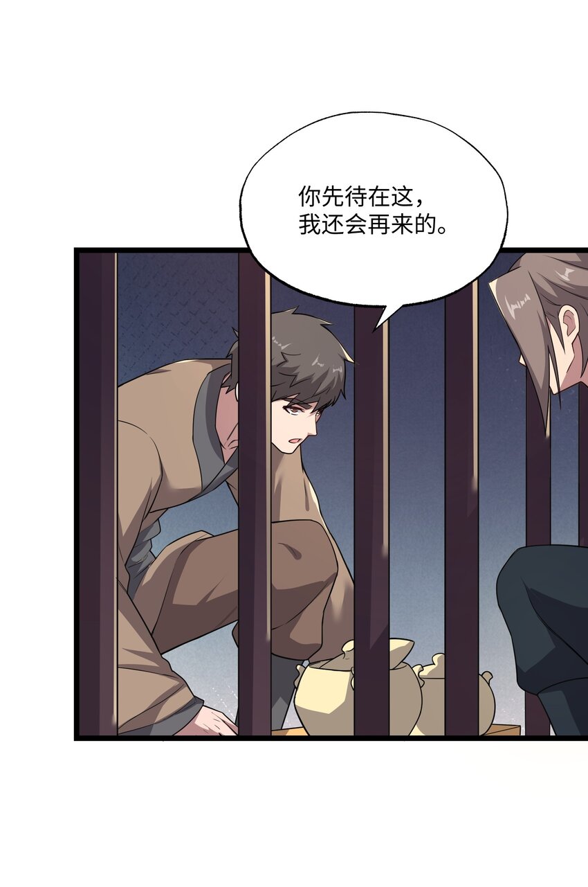 327 神树的秘密！22