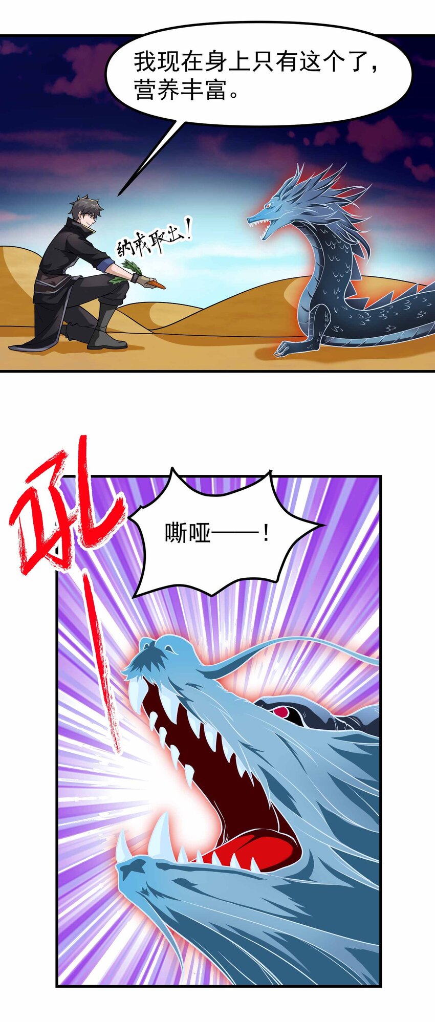 343 一辈子呆在黑棺中吧！38