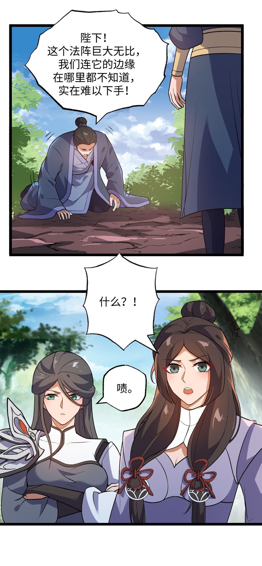 269 护夫心切！58