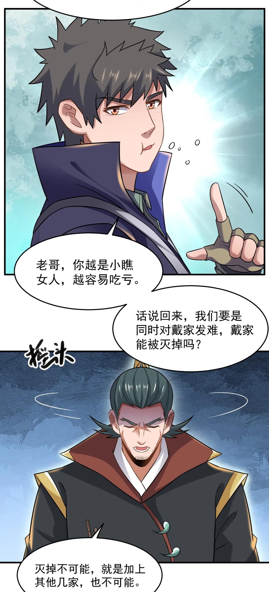 158 回到京城35