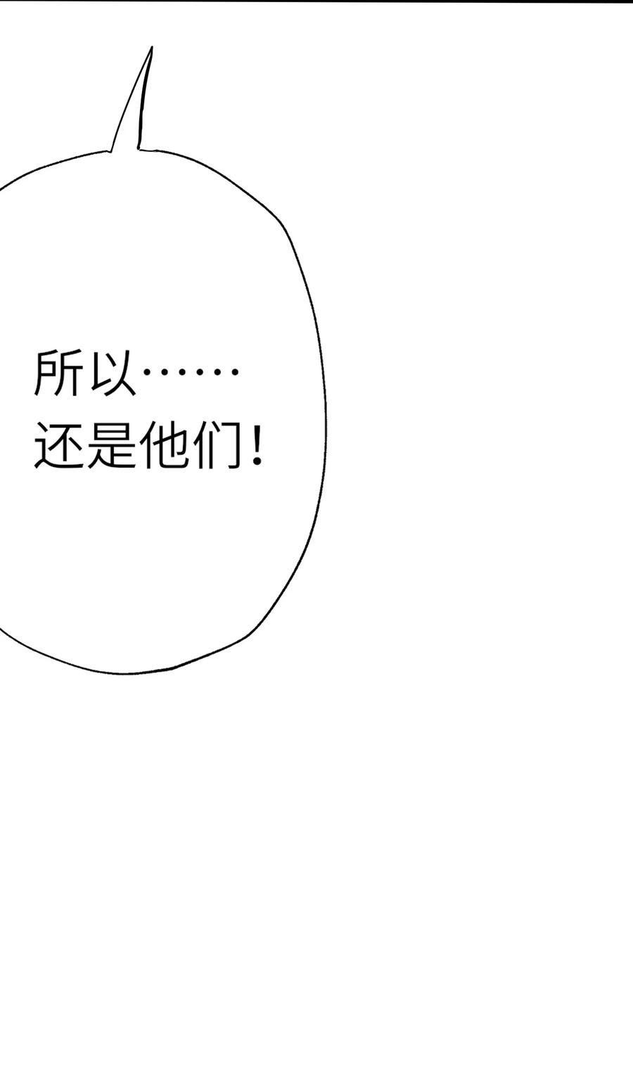 198 幕后指使7