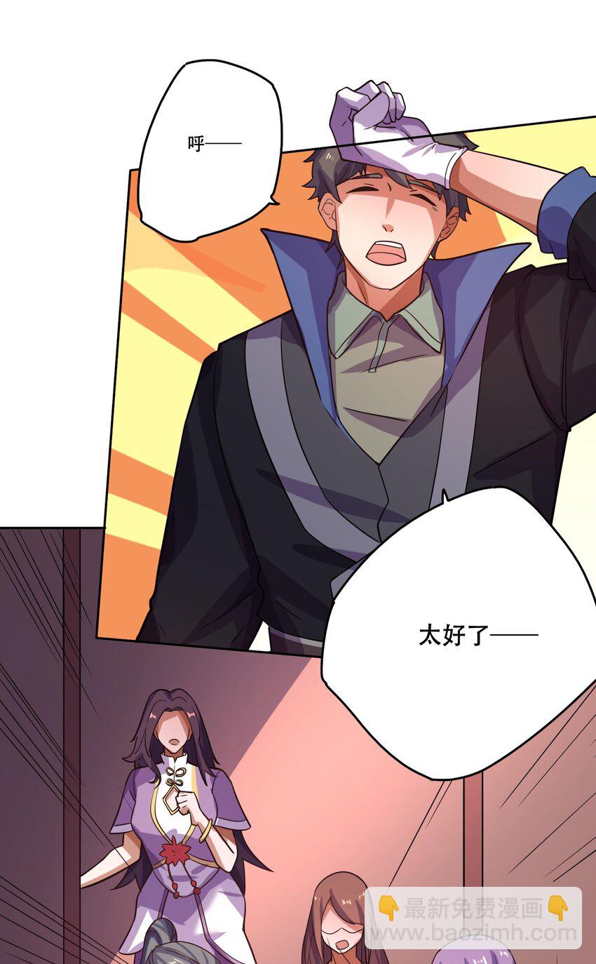232 在下老中医24