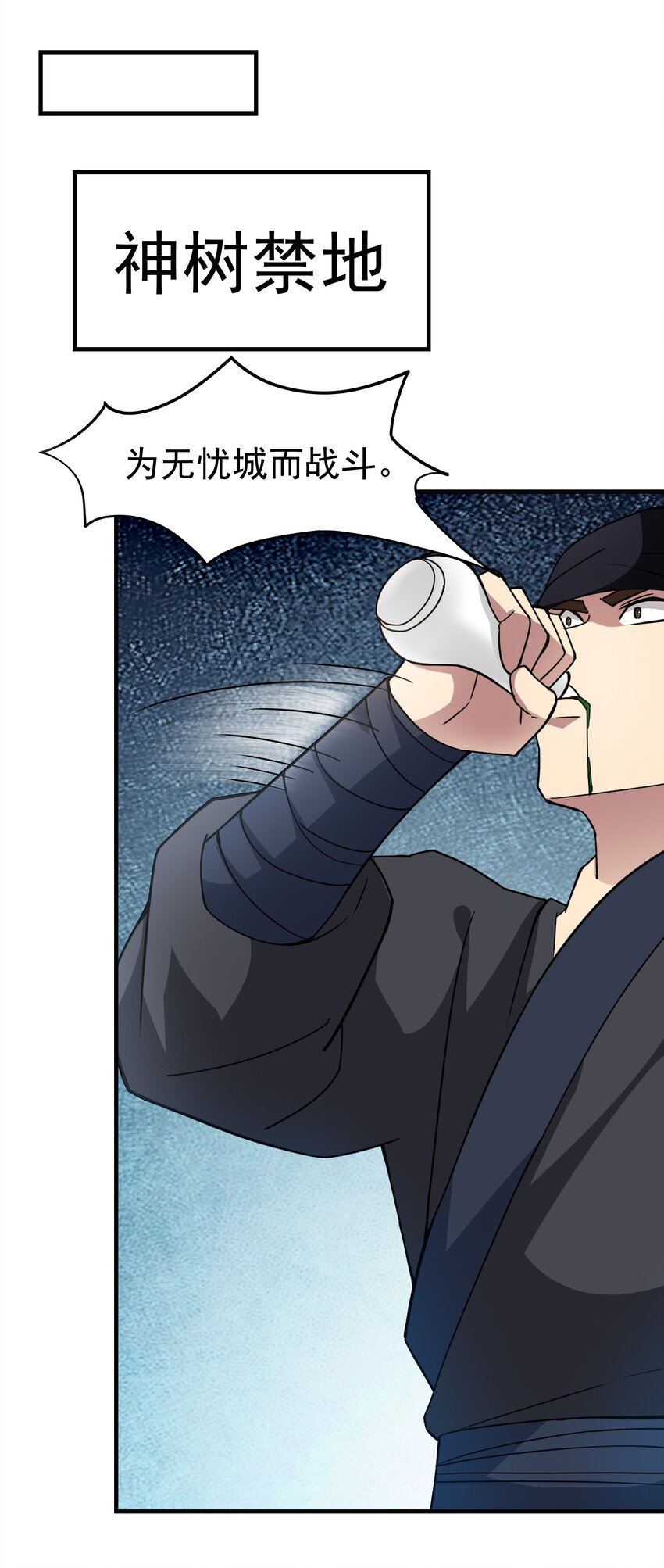 330 无忧城的圈套38