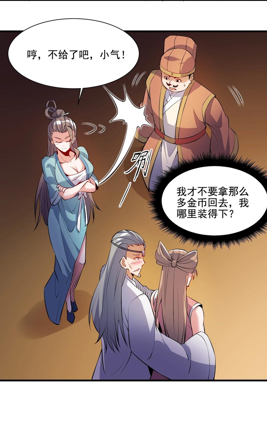 215 印钞权！7