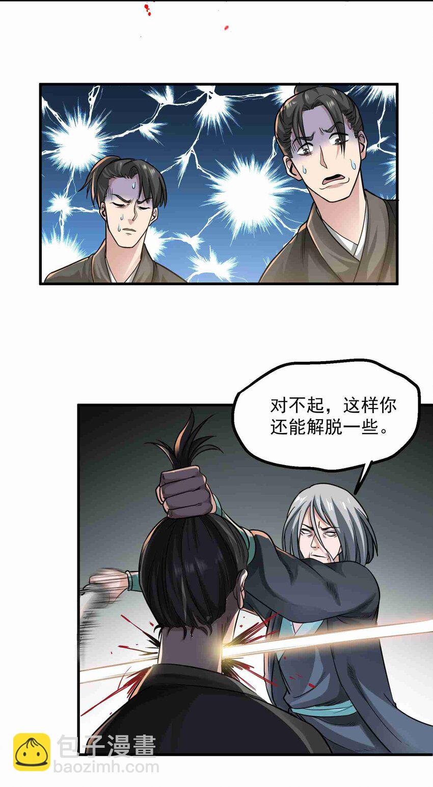 045 逼入绝境19