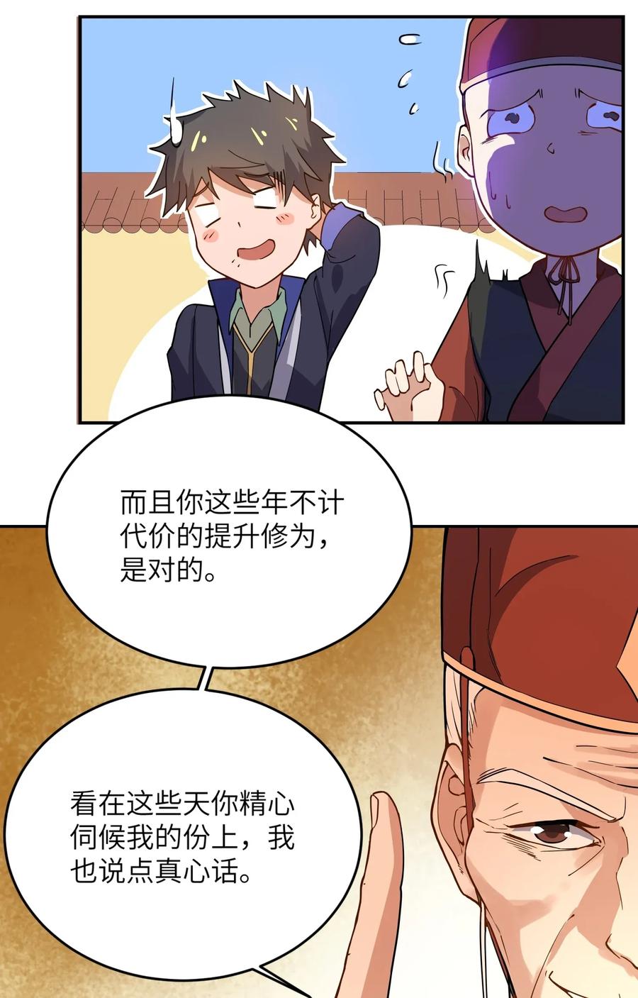 108 皇家探险分队4