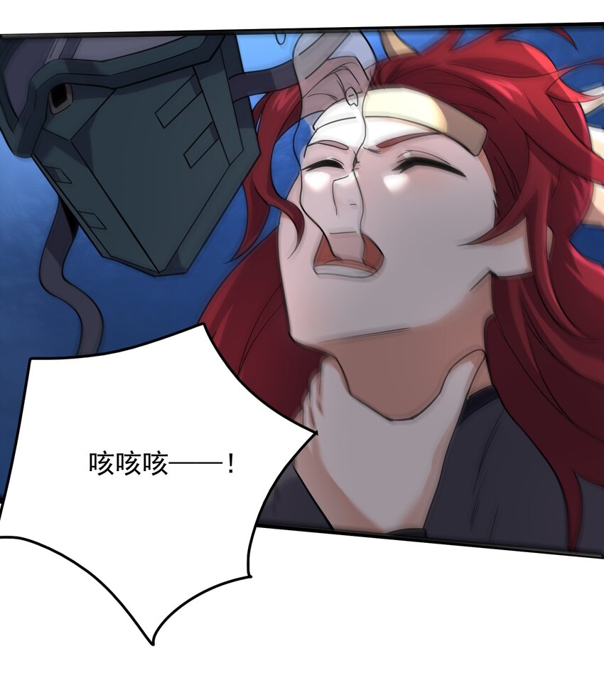 279 命葬于海底？27
