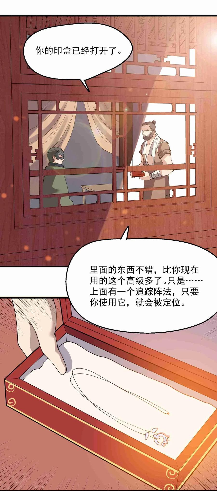 084 天罗地网26