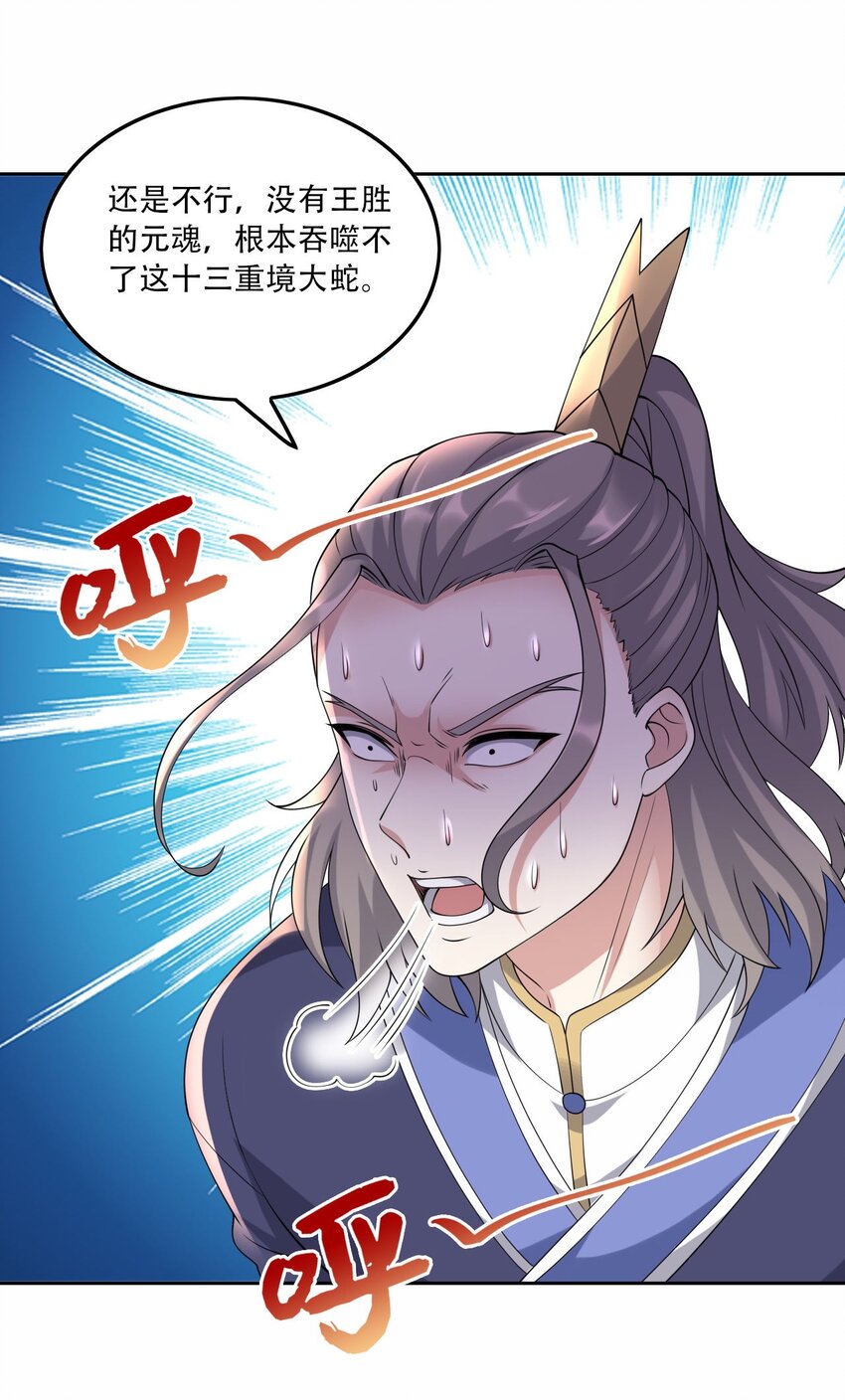 305 威胁38
