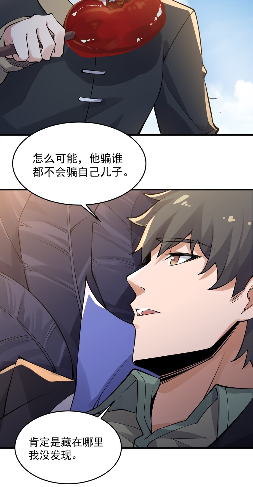 226 魂牌！3