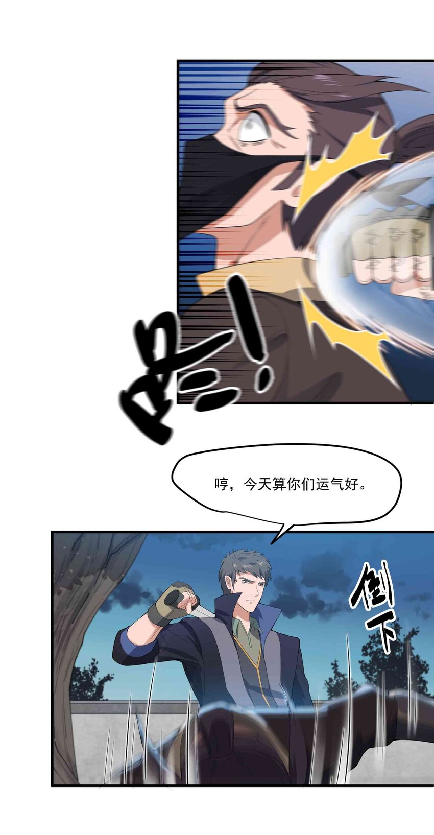 009 吃点苦头吧！19