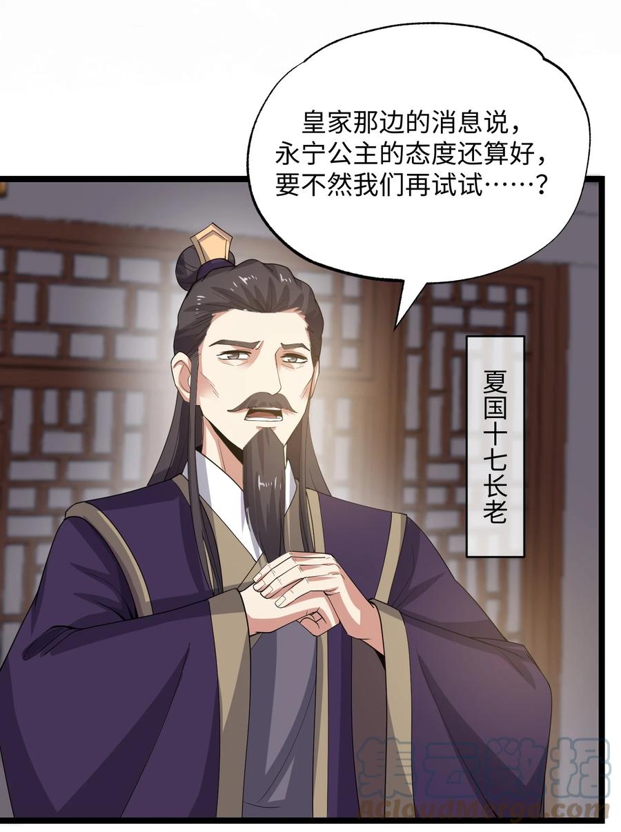249 夏国的求饶！24