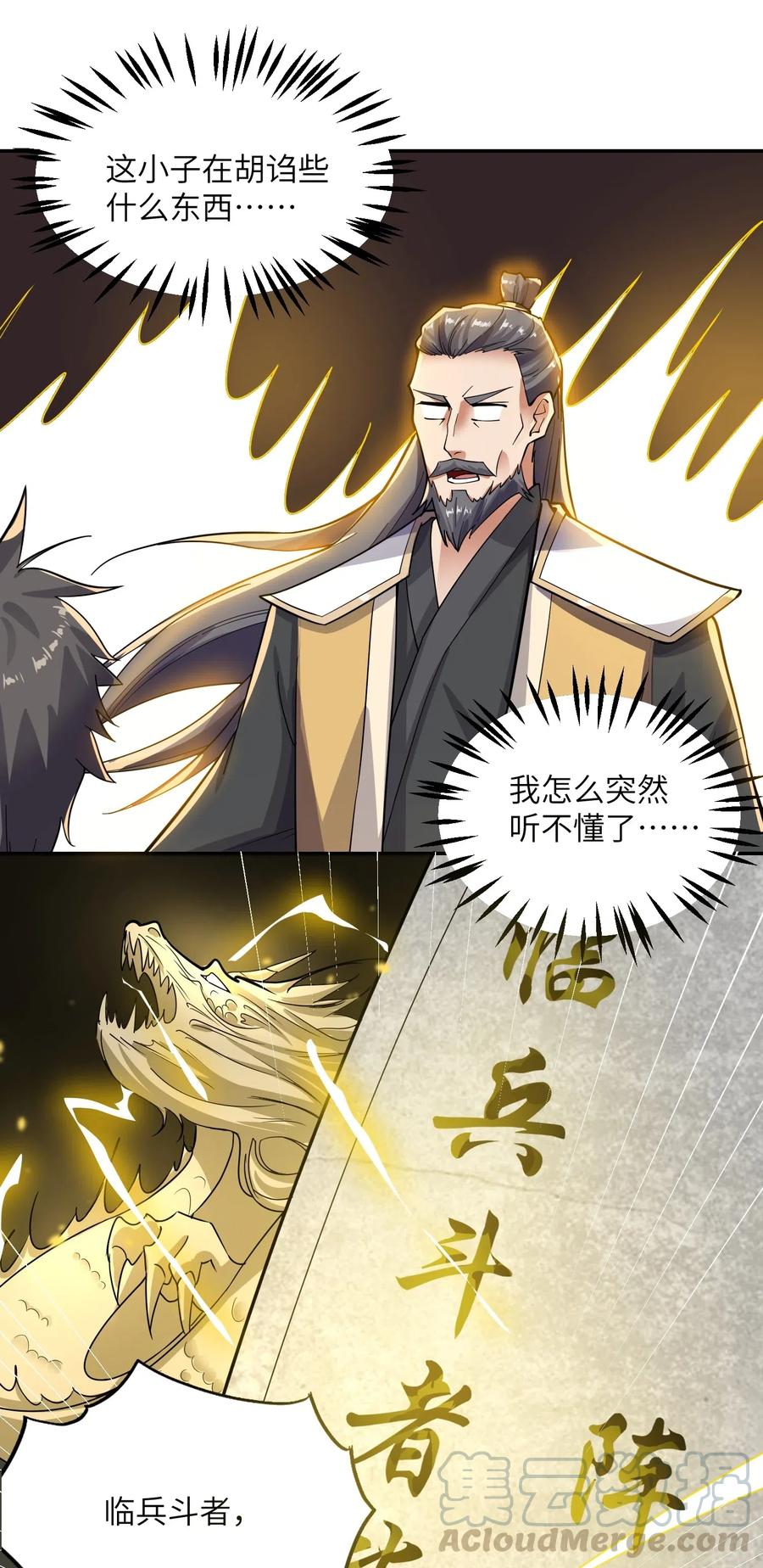 118 凌虚老祖出关15