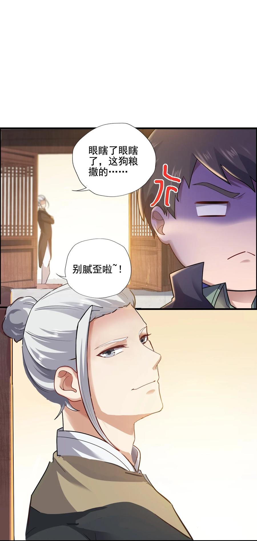 152 道门俗家长老17