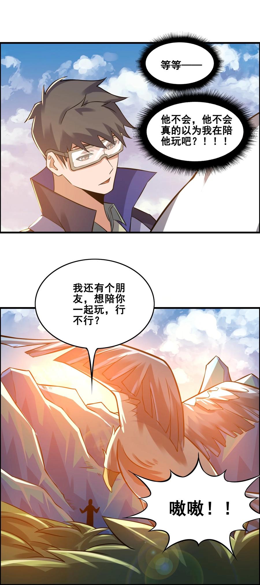 187 阿七的危机22