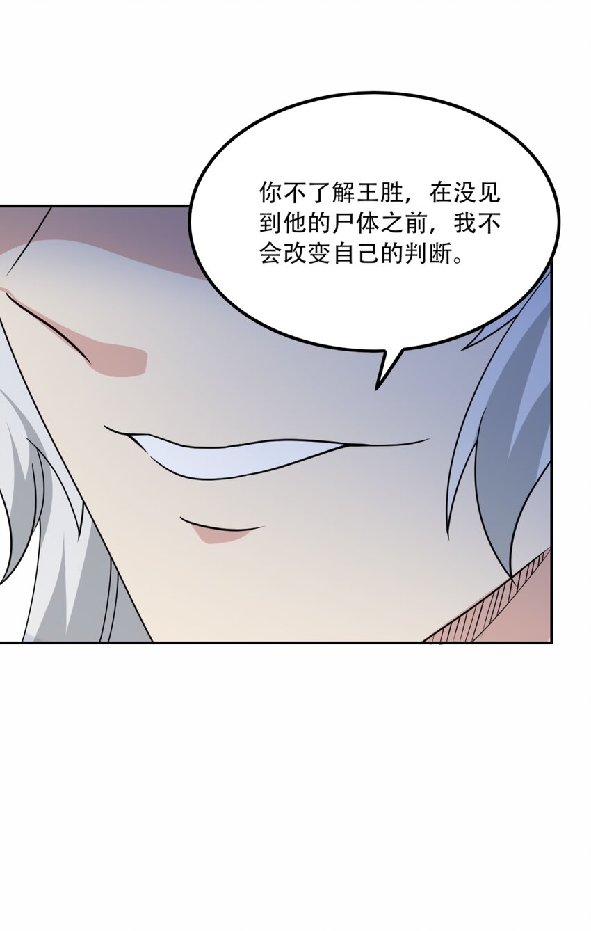 307 戴家的孩子？43