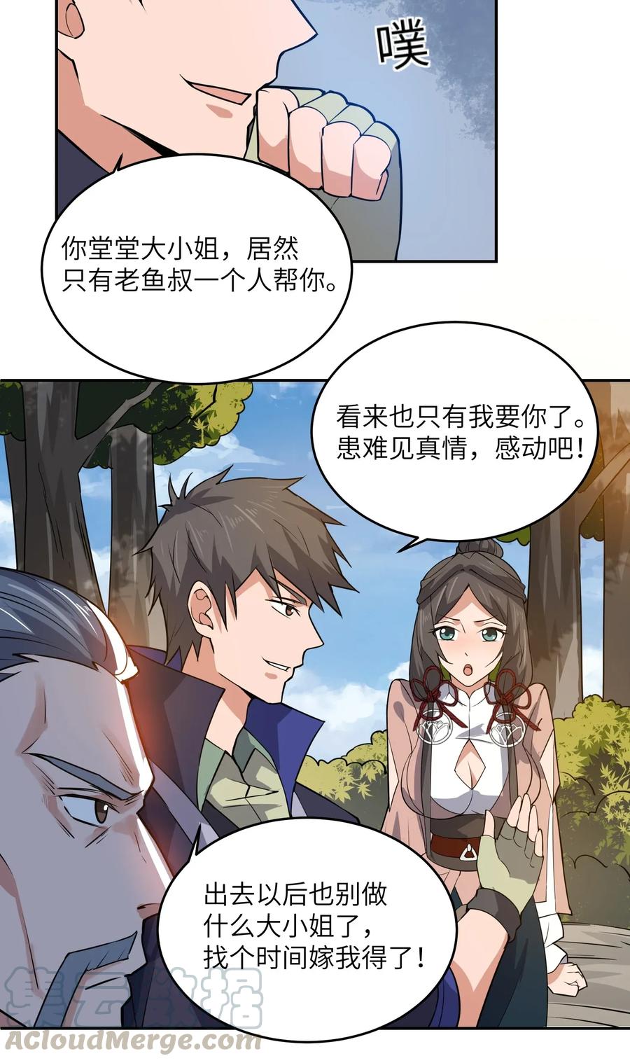 113 宋嫣的处境6