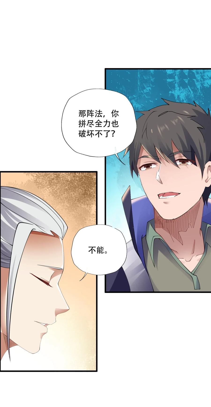 143 突破蒲牢33