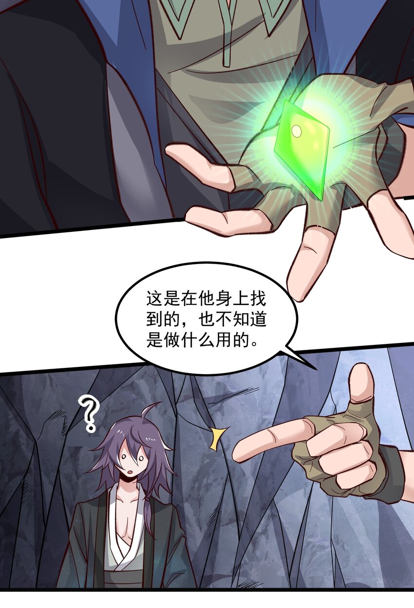348 另一块玉石所在地29
