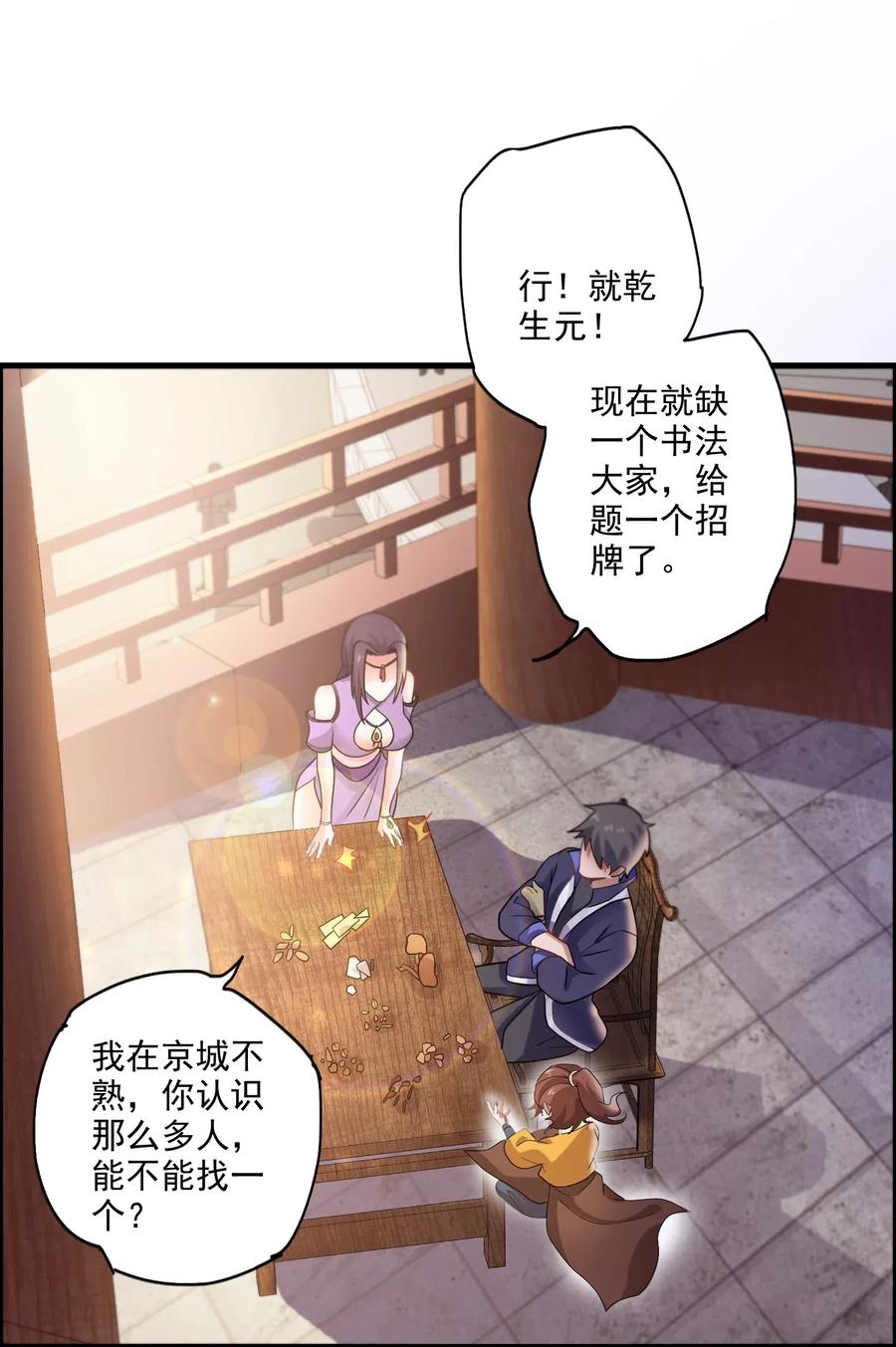 145 文玩阁叫干生元？51