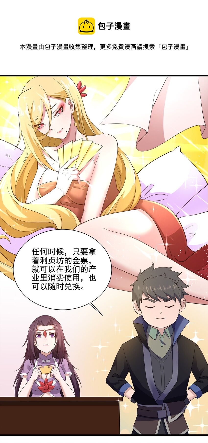 214 财源滚滚！38