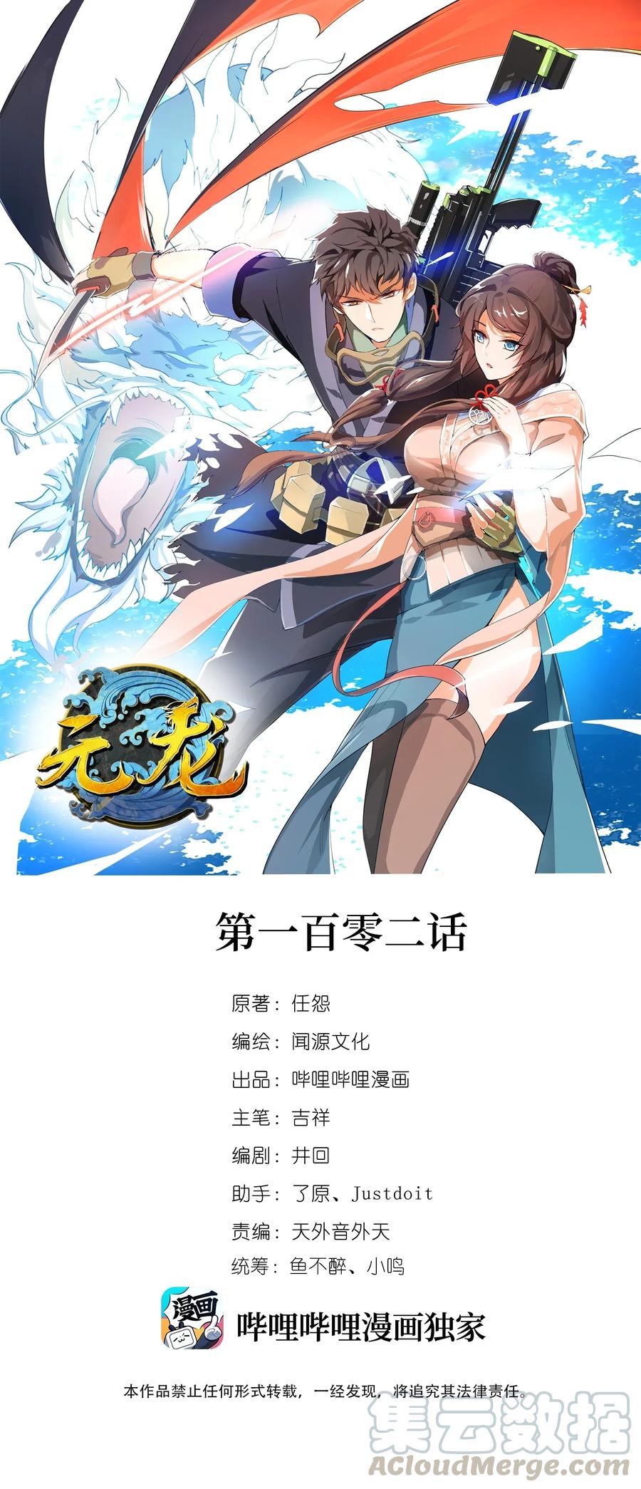 102 铁律0