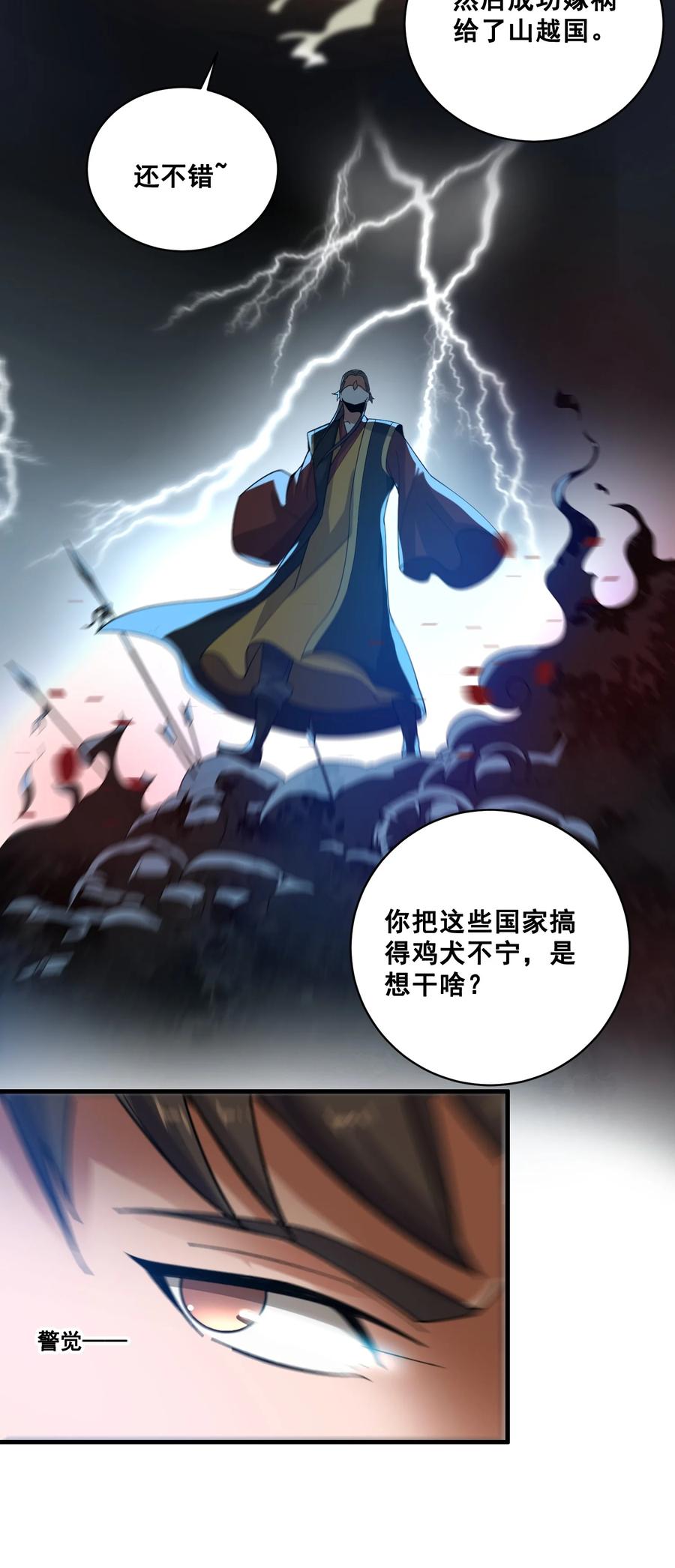 193 被伏击（上）11