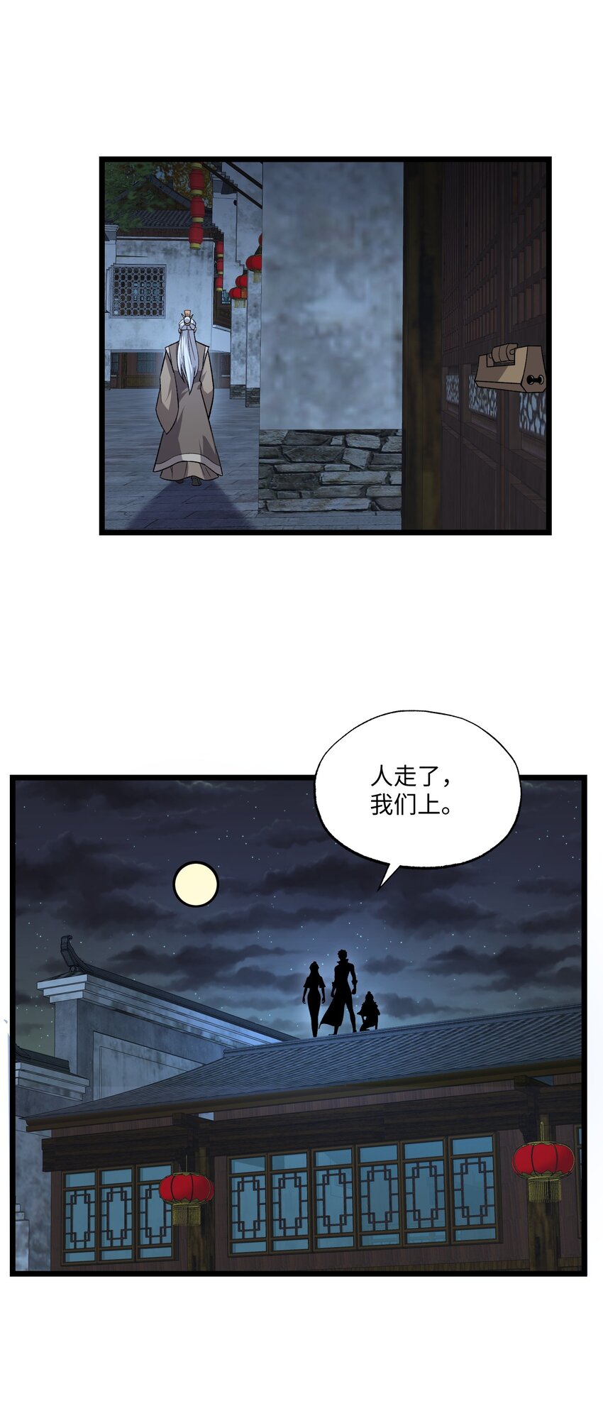 327 神树的秘密！46