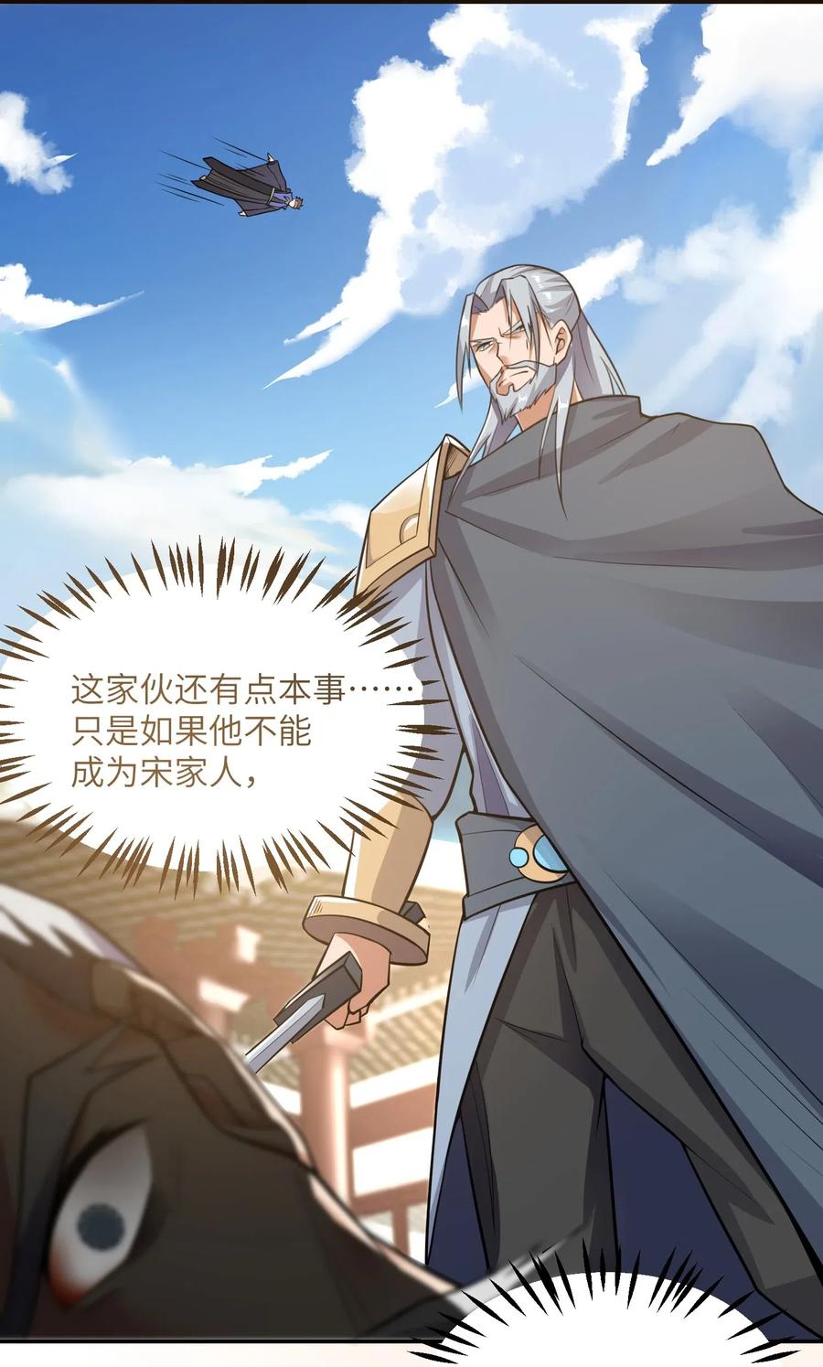 116 连续追杀16
