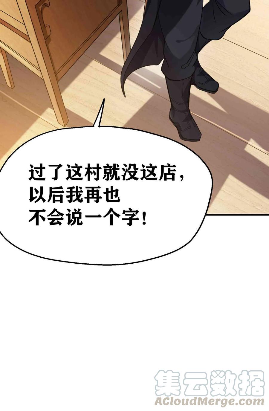 059 医治33
