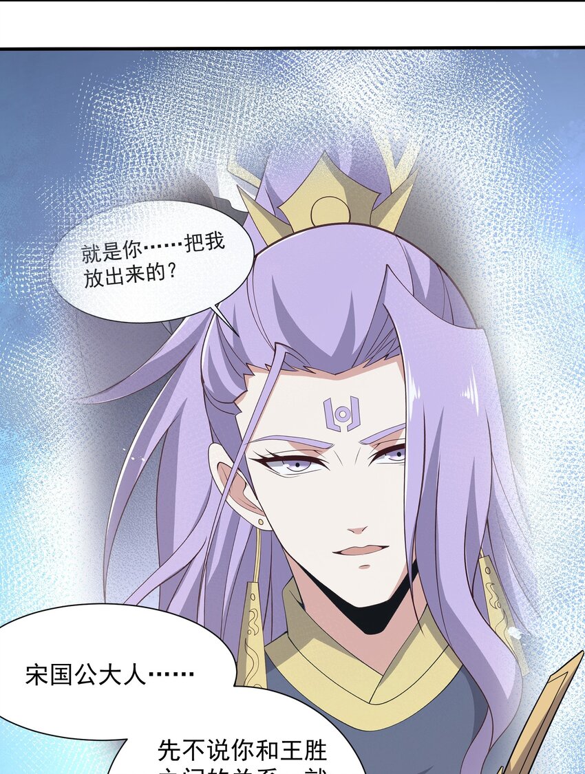290 夺舍2