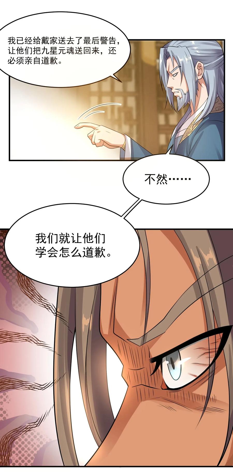 120 宋国公5