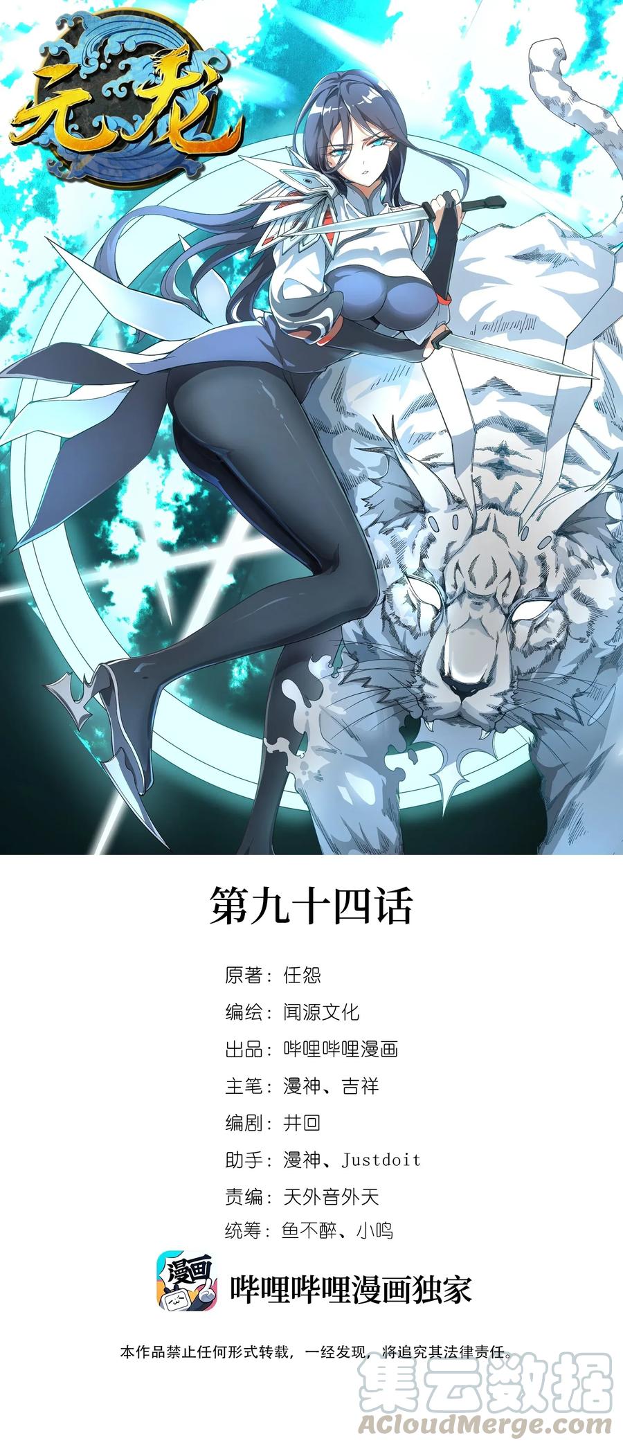 094 举世无双0