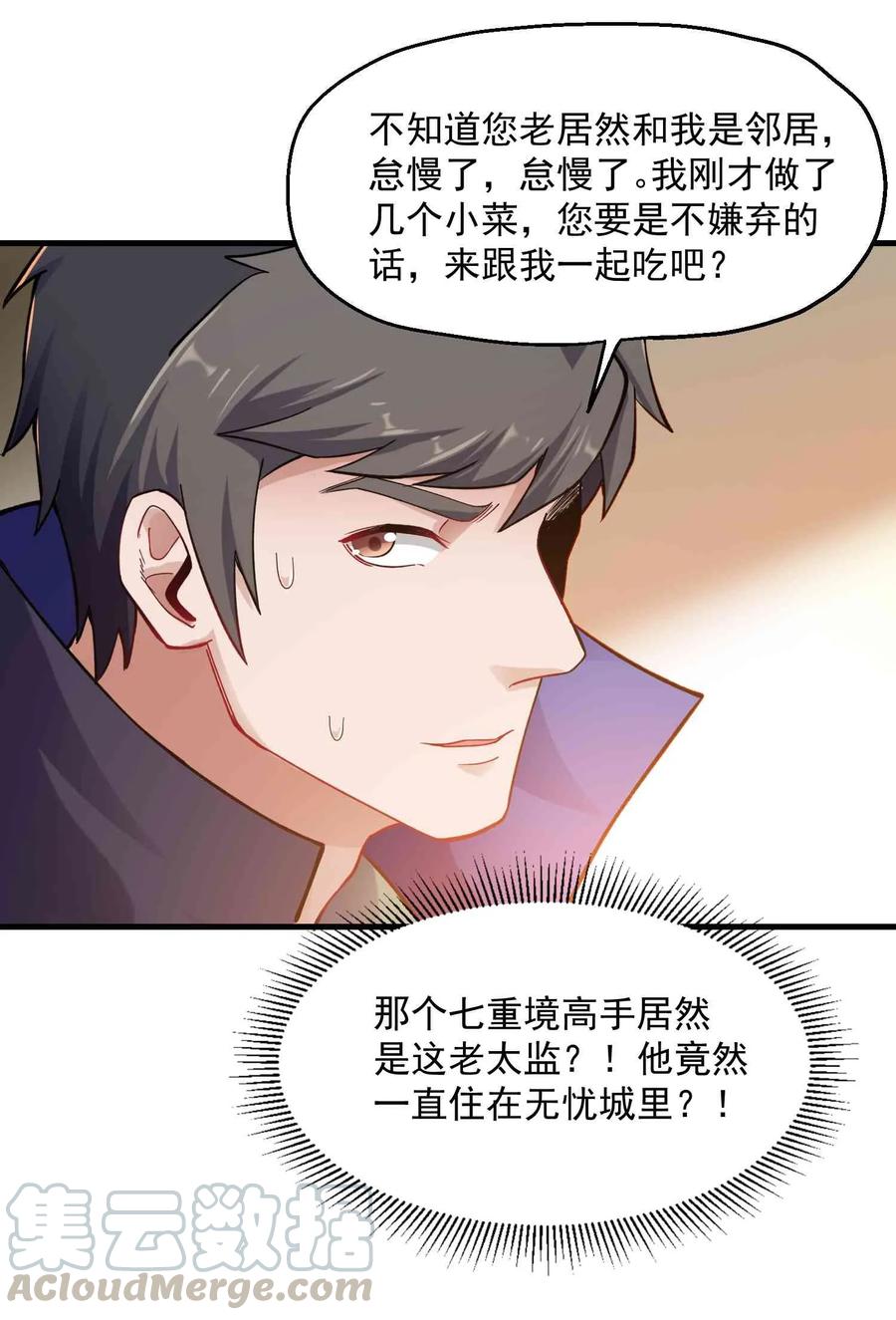 060 转职成厨师33