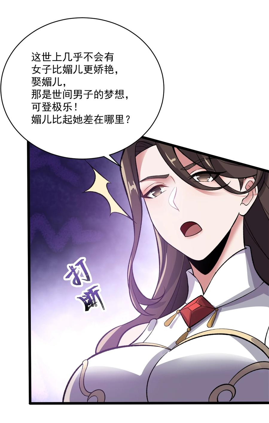 190 媚儿回宫37