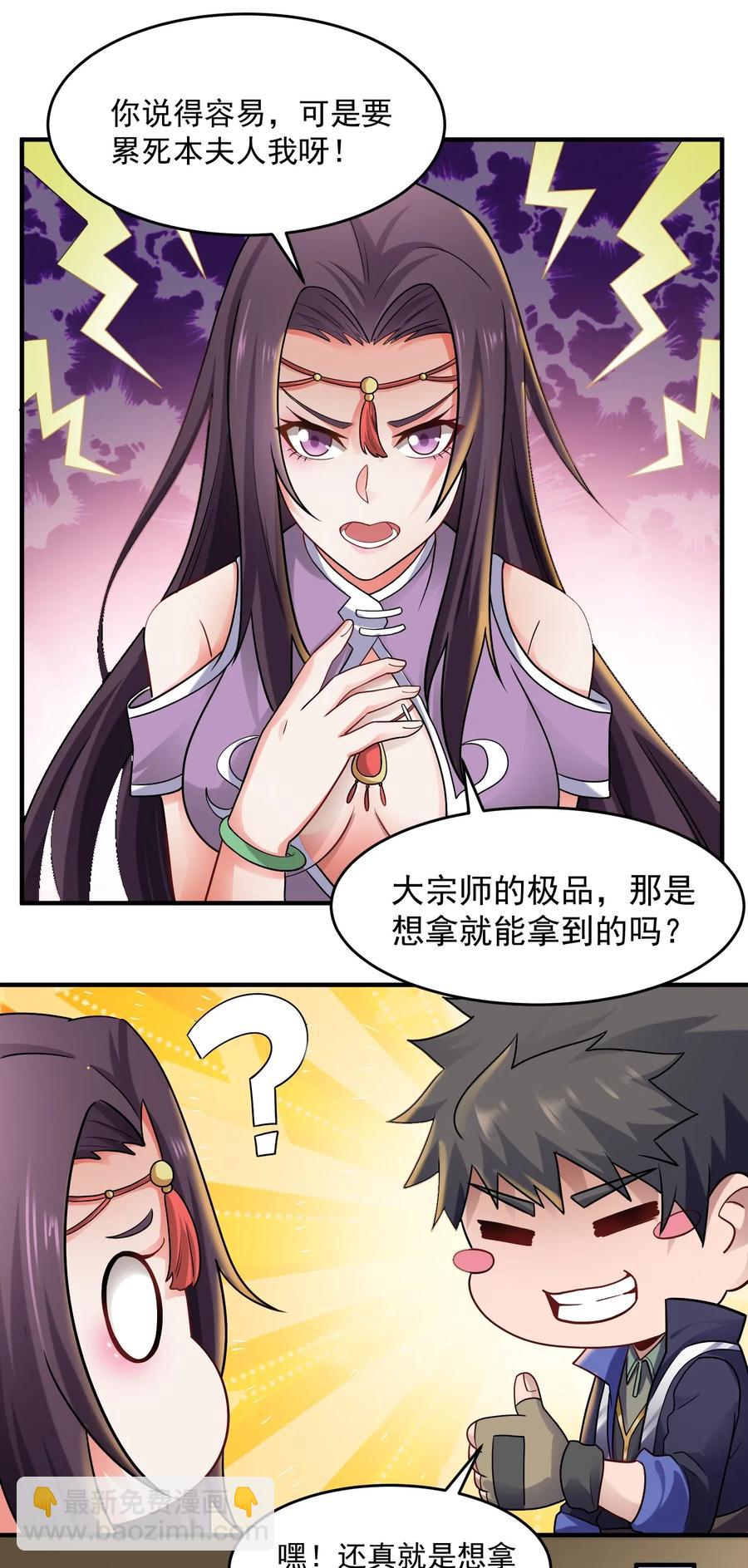 146 再回玲珑阁7