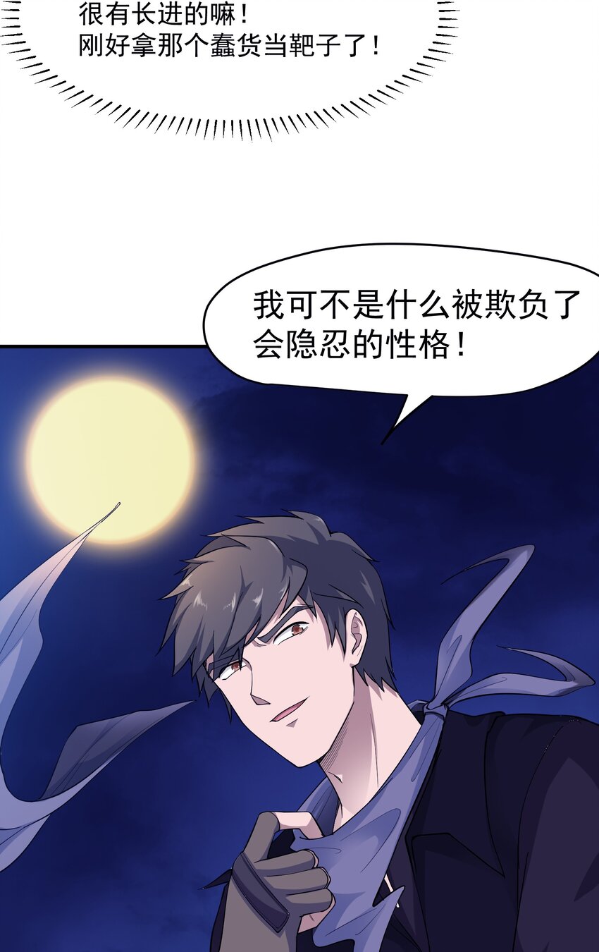 037 没脑子的炮灰31