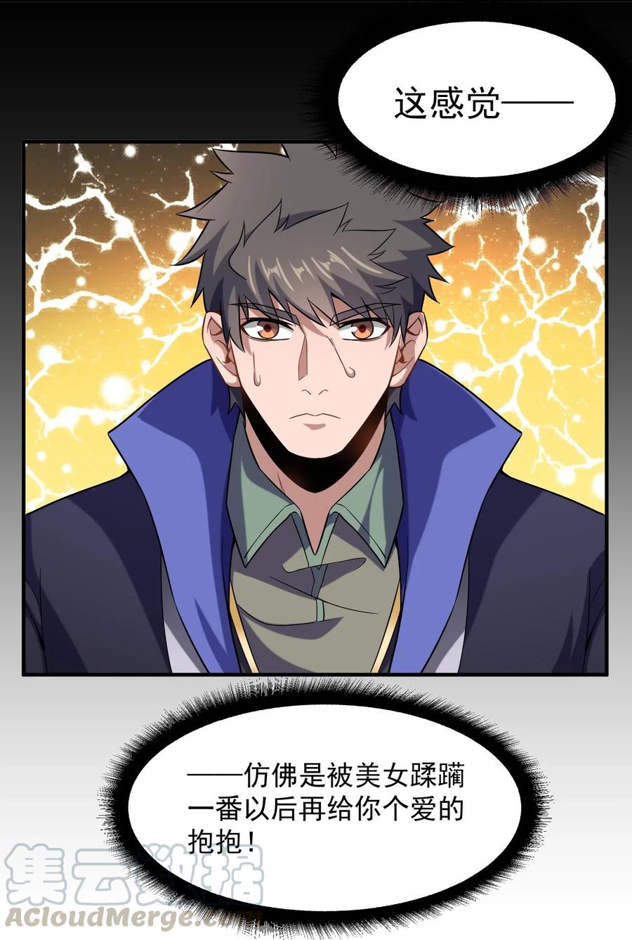 186 蚣蝮变6