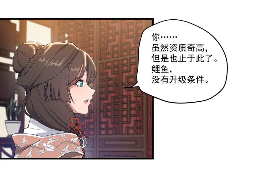 006 元魂空间34