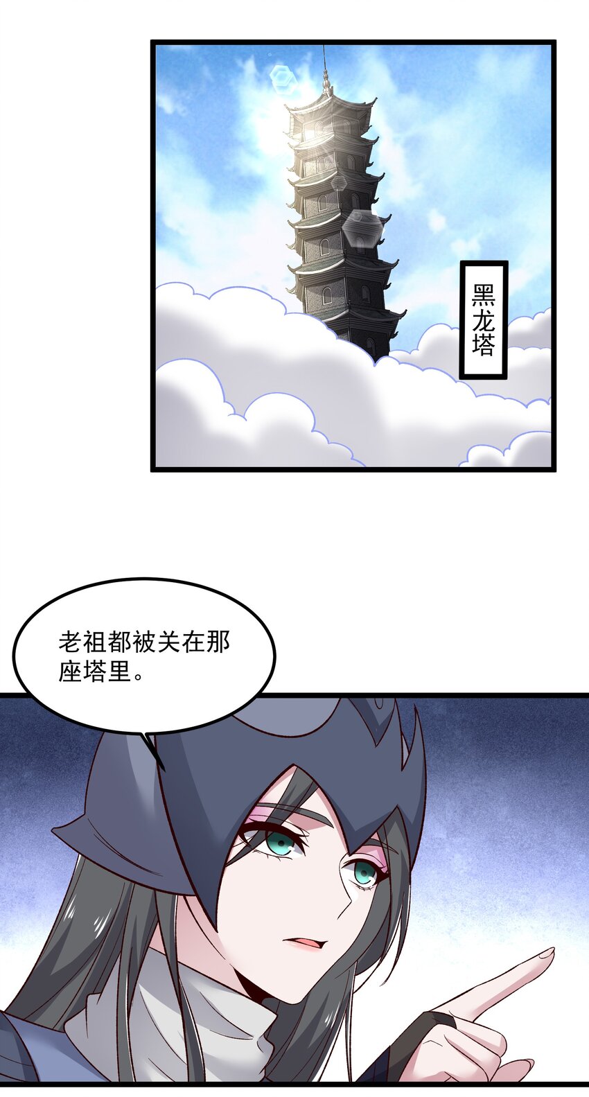 336 黑塔解救！29