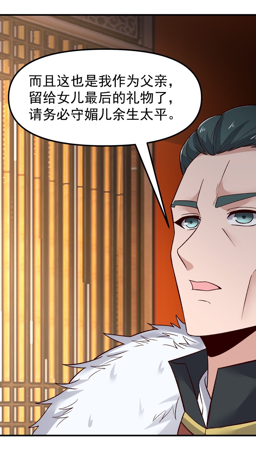 341 面具幻术16