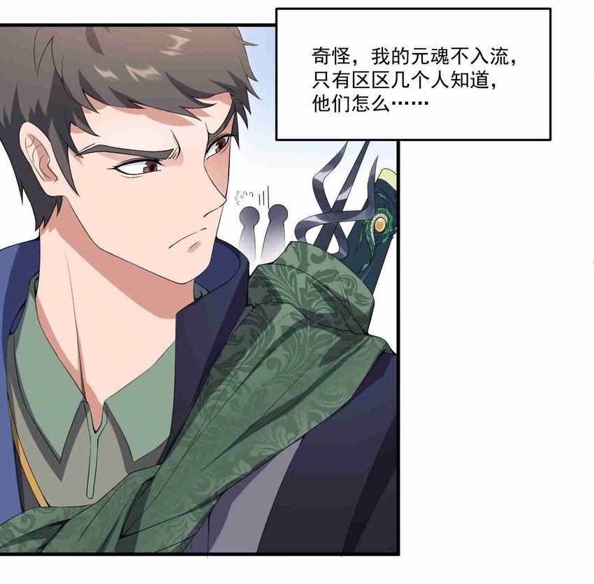007 不入流的废物9