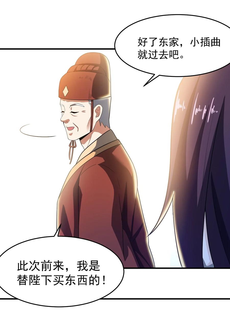 151 砸谁的招牌28