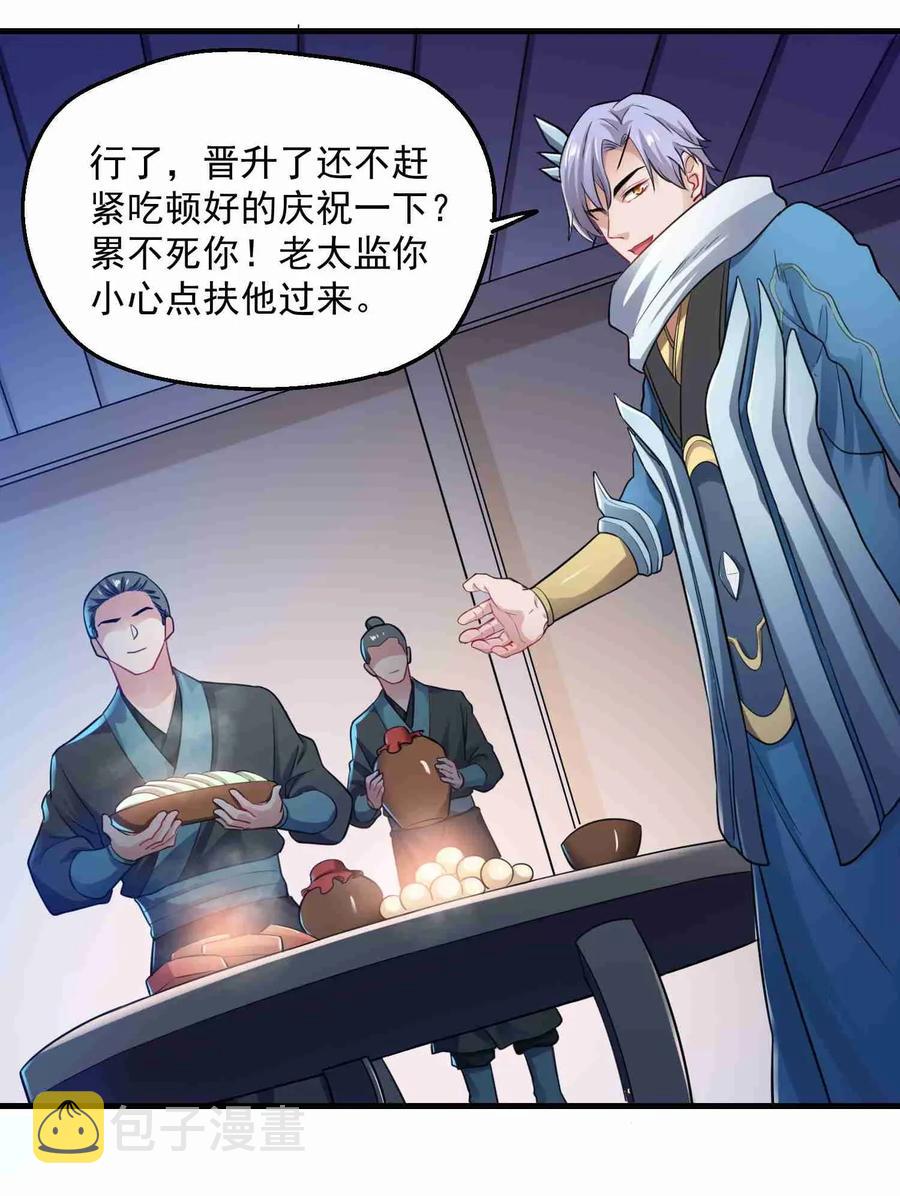 076 我秃了，也变强了20