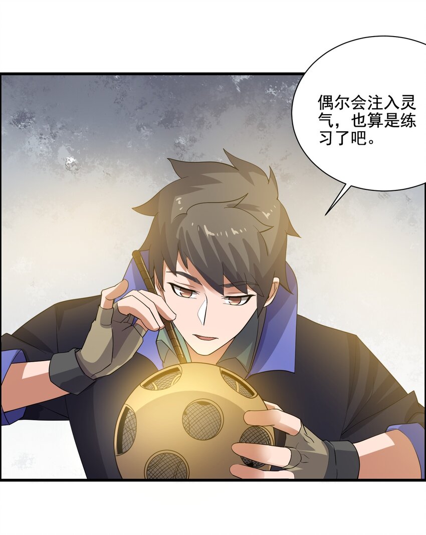 212 磨心静气27