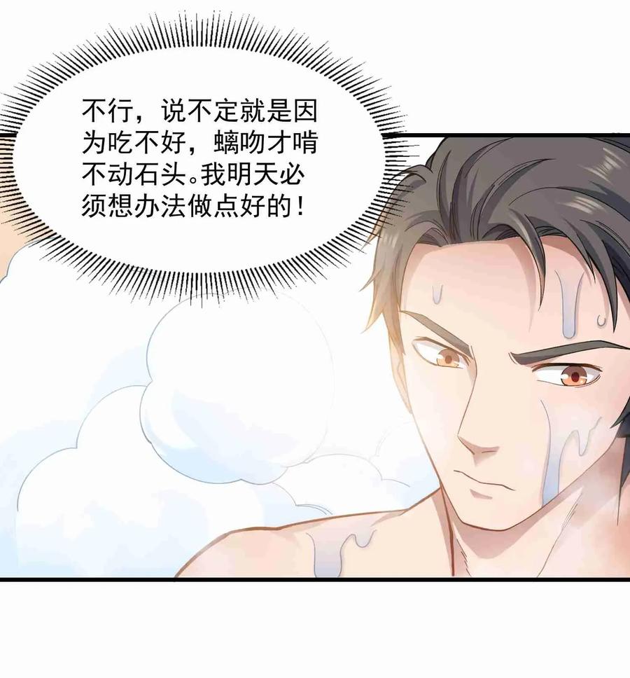 060 转职成厨师22