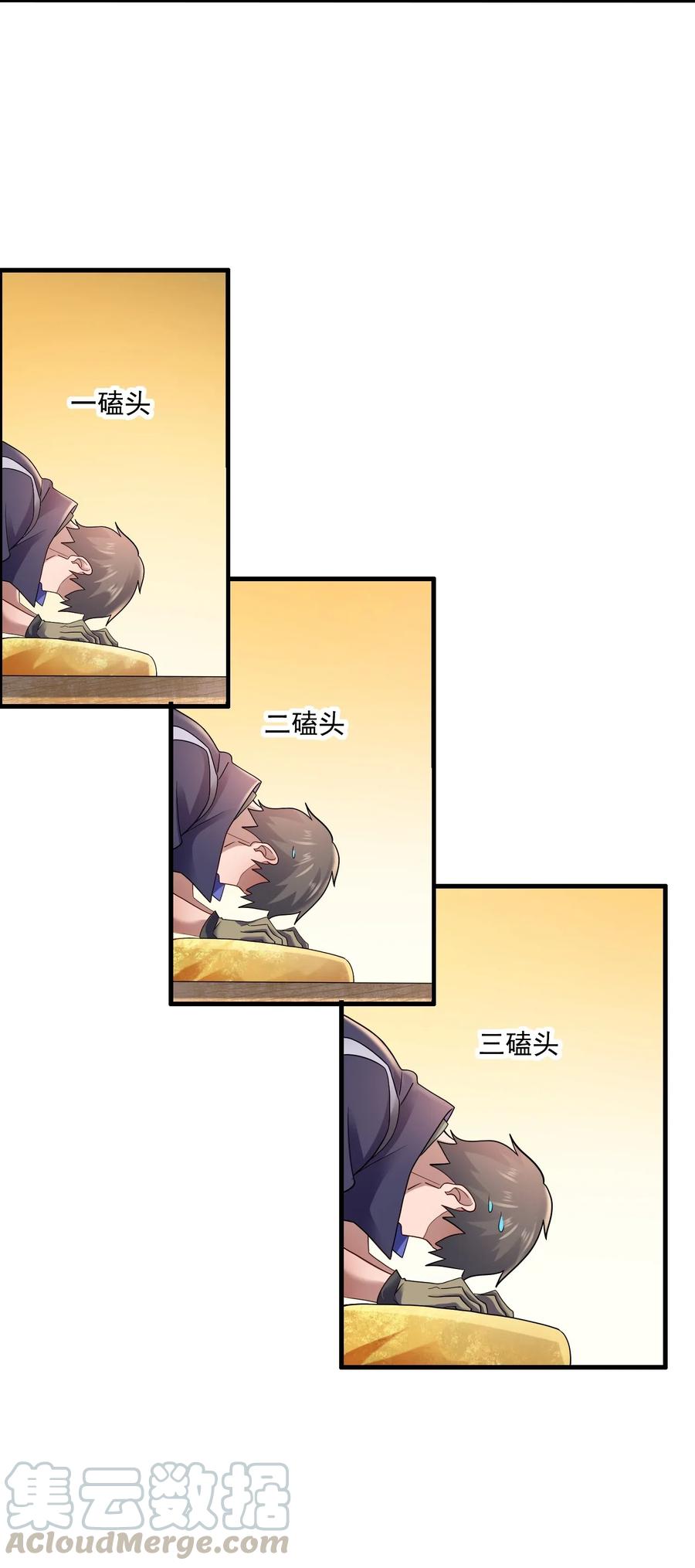 152 道门俗家长老24