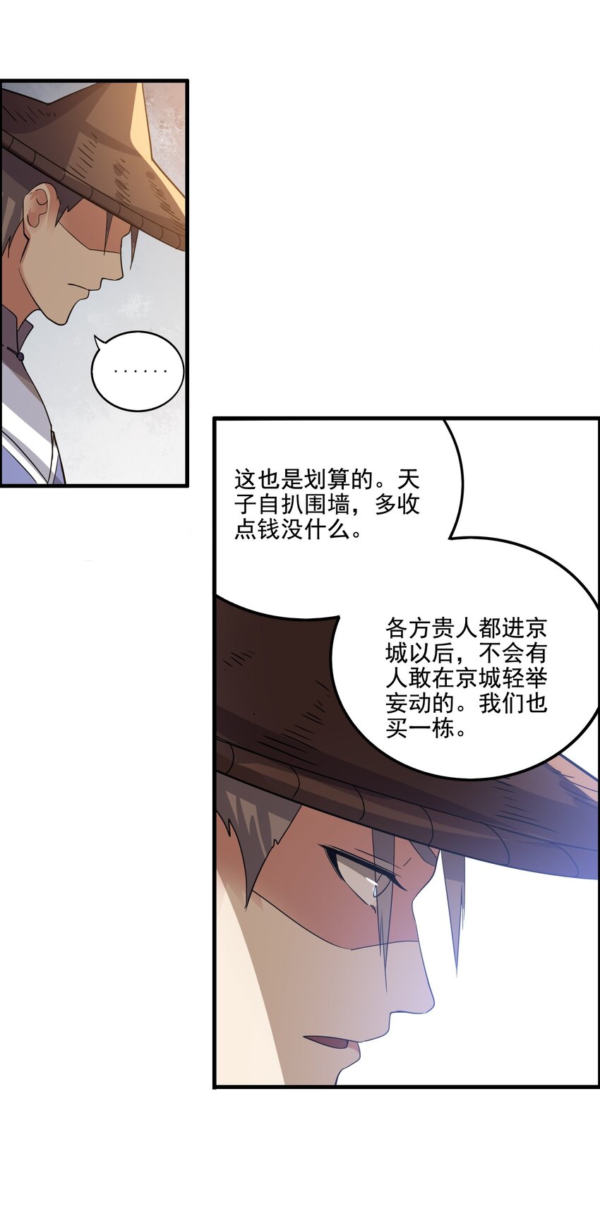 206 使绊子30