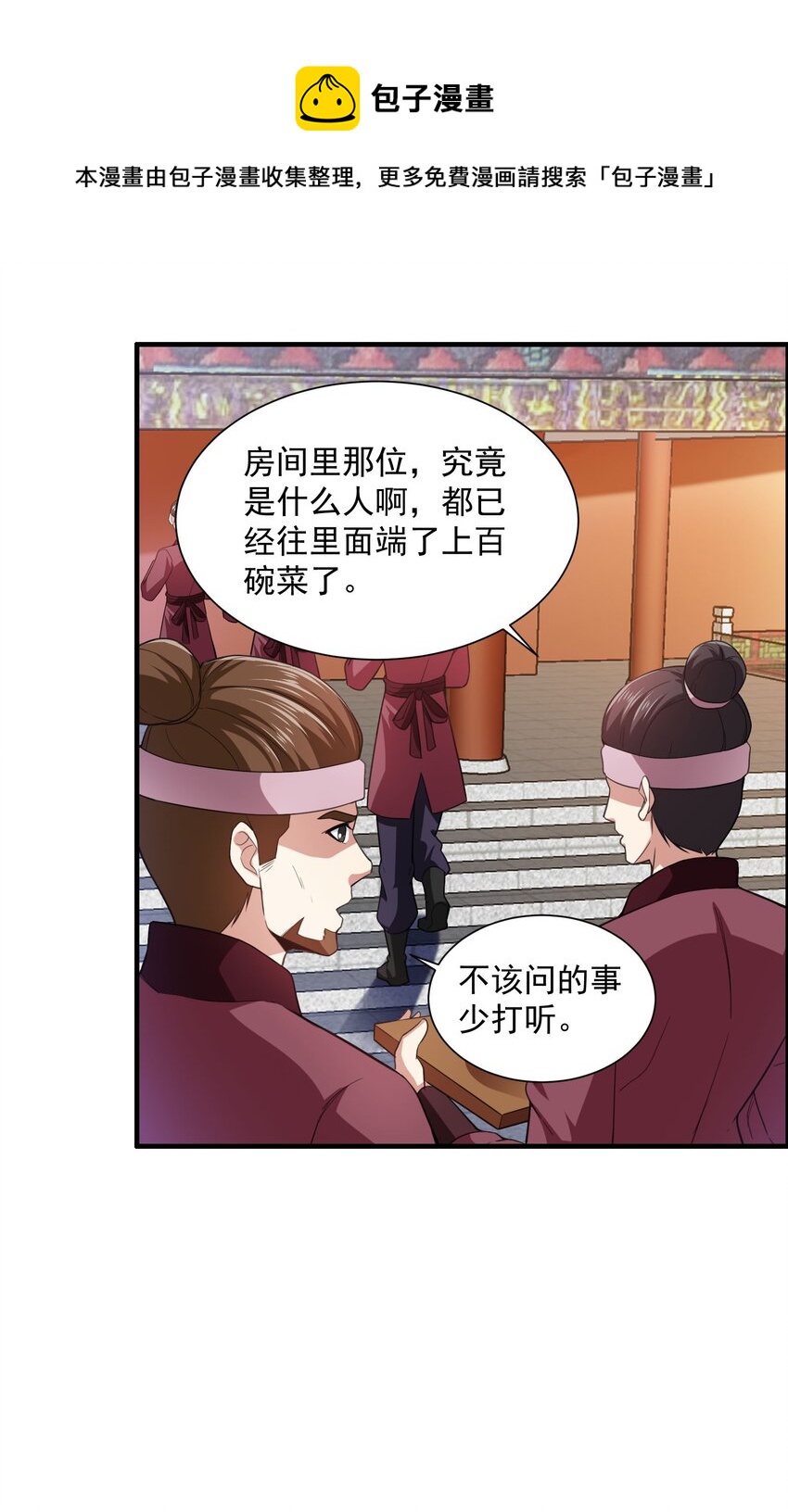 299 洗牌52